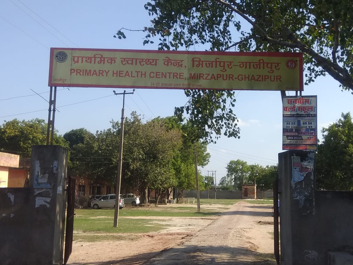 गाजीपुर में स्वास्थ्य केंद्र पर एएनएम द्वारा डिलीवरी के नाम पर अवैध वसूली करने का आरोप